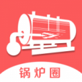 锅炉圈app app icon图