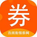 百阅街领券网app icon图