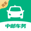 中邮车务商户版app icon图