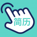 指尖简历app app icon图