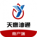 天鹰油通商户端app icon图