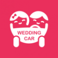 婚礼的士app icon图