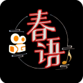 春语app icon图
