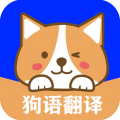 狗语实时翻译app icon图