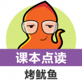 小学英语课本点读烤鱿鱼app app icon图