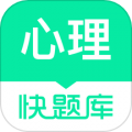 心理咨询师快题库app icon图