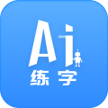 AI练字app icon图