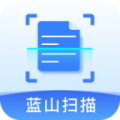 蓝山扫描大师app icon图