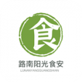 路南阳光食安app icon图