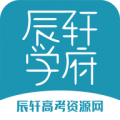 辰轩学府app最新答案下载app icon图