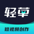 轻草互粉车app app icon图