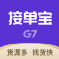 G7接单宝电脑版icon图