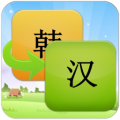 韩语翻译app app icon图