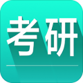 考研英语词汇app icon图