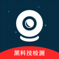 摄像头防偷拍探测器app icon图