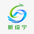 新绥宁app icon图