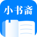 小书斋app icon图