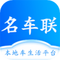 名车联app app icon图
