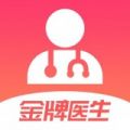 金牌医生app app icon图
