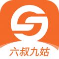 六叔九姑LS app app icon图