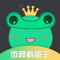 微商截图蛙app icon图