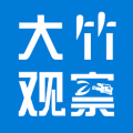 大竹观察app icon图