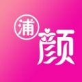 浦颜app app icon图