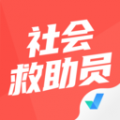 社会救助员考试聚题库app icon图