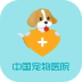 宠物医院app app icon图