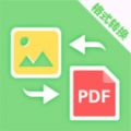 PDF转换app app icon图