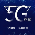 5G网盟app app icon图