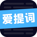 爱提词提词器免费版app icon图