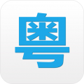 粤语助手app app icon图