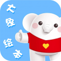 大象绘本app app icon图
