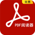 PDF阅读器免费版app icon图