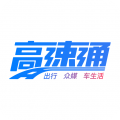 广东高速通app app icon图
