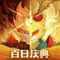 神仙道3 iOS版
