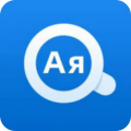 环俄网俄语词典app icon图