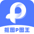 抠图P图王app icon图