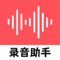 录音器随身录app icon图