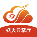 妖火云掌厅app icon图