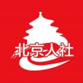 北京人社app app icon图