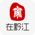 家在黔江app icon图