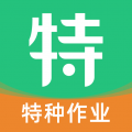 特種一點(diǎn)通電腦版icon圖