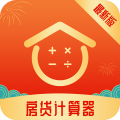 惠购房贷计算器app icon图
