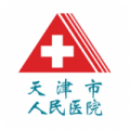 天津市人民医院app app icon图
