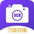 拍照扫描王app icon图
