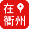 在衢州app app icon图