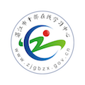 湛江市干部在线学习中心app icon图
