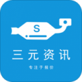 三元资讯app icon图